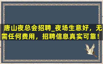 池州夜场招聘